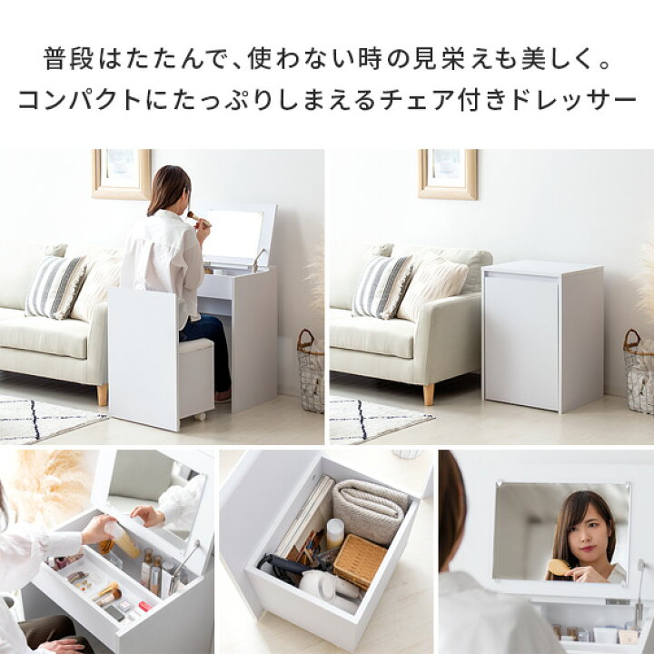 楽天市場】【7/15まで！最大15％OFFクーポン配布中】 ドレッサー 