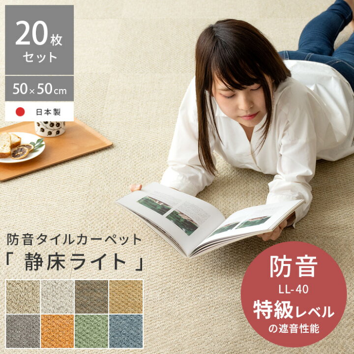 楽天市場】タイルカーペット 50×50 洗える タイルマット フロアタイル 