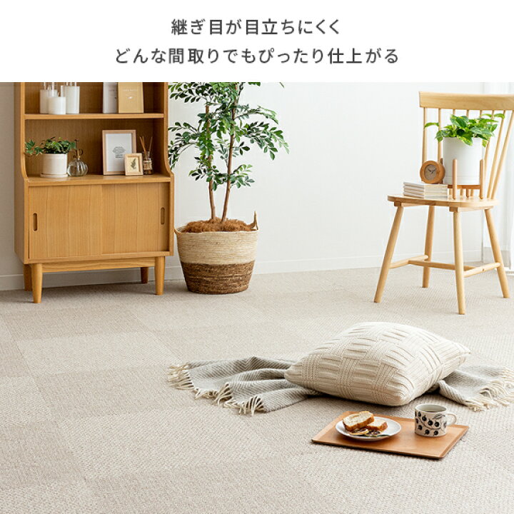 楽天市場 タイルカーペット 50 50 洗える タイルマット フロアタイル カーペット タイル おしゃれ シンプル 無地 モダン 子供部屋 リビング 防音 防炎 防ダニ 足音 防音マット 50 50cm 防音タイルカーペット 静床ライト 30枚セット販売 インテリアショップ ココテリア