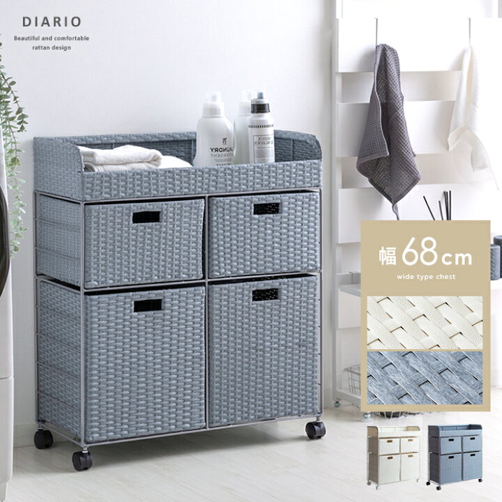 楽天市場 Offクーポン配布中 ランドリーチェスト ランドリー収納 ランドリーワゴン ラタン調 おしゃれ 北欧 キャスター付き スリム 洗面所 サニタリー収納 収納棚 ランドリーチェスト Diario ディアリオ 2段ワイドタイプ インテリアショップ ココテリア