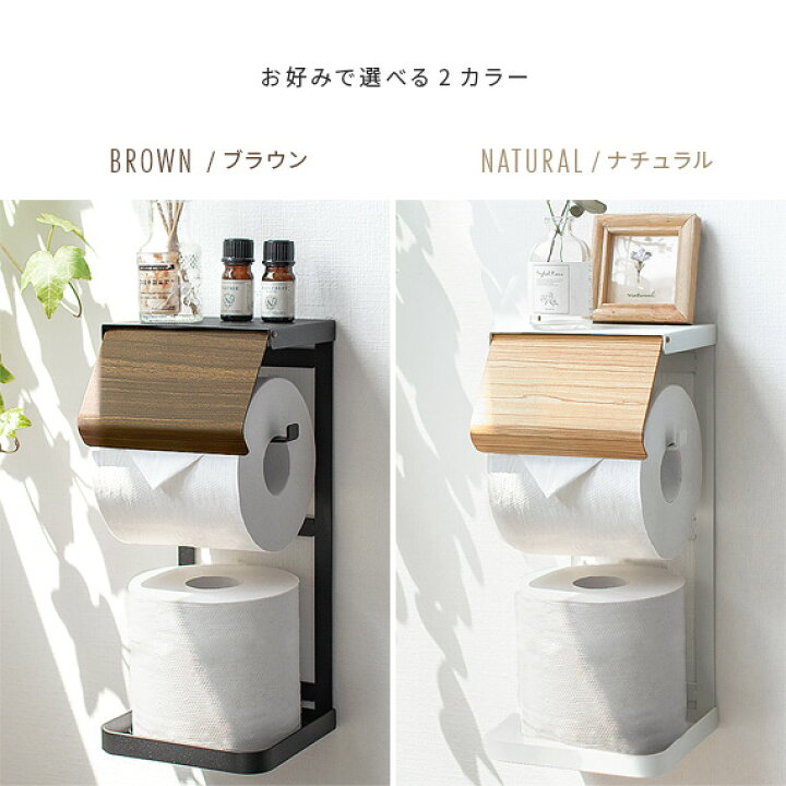 楽天市場 トイレットペーパーホルダー カバー おしゃれ 北欧 ストック ホルダー 収納 トイレ ペーパーホルダー 賃貸 棚付き シンプル カジュアル お手洗い 棚 トイレットペーパー トイレ収納 収納付きトイレットペーパーホルダーteer ティール インテリアショップ 楽天市場 トイレットペーパーホルダー カバー おしゃれ 北欧 ストック ホルダー 収納 トイレ ペーパーホルダー 賃貸 棚付き シンプル カジュアル お手洗い 棚 トイレットペーパー トイレ収納 収納付きトイレットペーパーホルダーteer ティール インテリアショップ