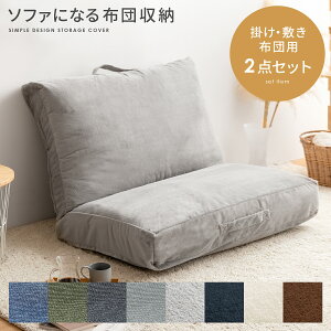 布団収納袋 その他の収納家具 収納用品 通販 価格比較 2ページ目 価格 Com