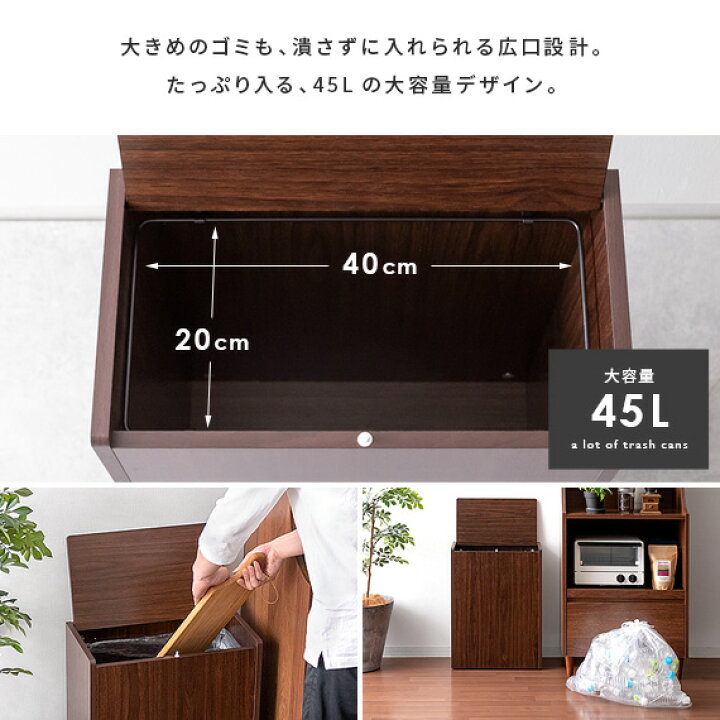 楽天市場 ゴミ箱 おしゃれ 45リットル キッチン リビング ふた付き ごみ箱 スリム 分別 蓋付きゴミ箱 フタ付き 蓋つき ダストボックス 大容量 北欧 モダン シンプル キャスター付き 木製キッチンペール Chere シェール インテリアショップ ココテリア