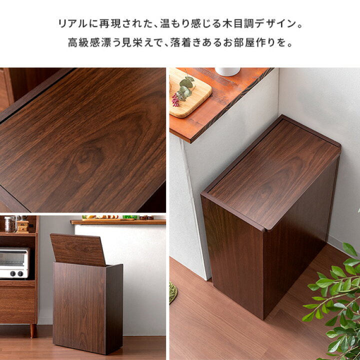 楽天市場 ゴミ箱 おしゃれ 45リットル キッチン リビング ふた付き ごみ箱 スリム 分別 蓋付きゴミ箱 フタ付き 蓋つき ダストボックス 大容量 北欧 モダン シンプル キャスター付き 木製キッチンペール Chere シェール インテリアショップ ココテリア