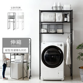 楽天市場 洗濯機 ラック かごの通販