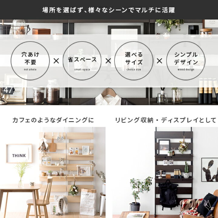楽天市場 壁面収納 つっぱり 薄型 棚 壁面ラック 突っ張り棚 突っ張りラック ラダーラック ラダーシェルフ ウォールシェルフ おしゃれ シンプル 北欧 つっぱりラック つっぱり棚 スリム 間仕切り パーテーション リビング 玄関 ディスプレイ 壁面ラックruth ルース 幅