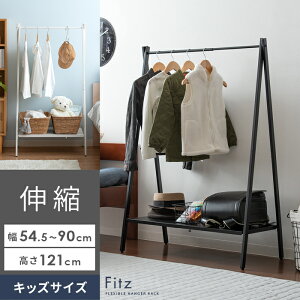 キッズハンガーラック おしゃれの人気商品 通販 価格比較 価格 Com