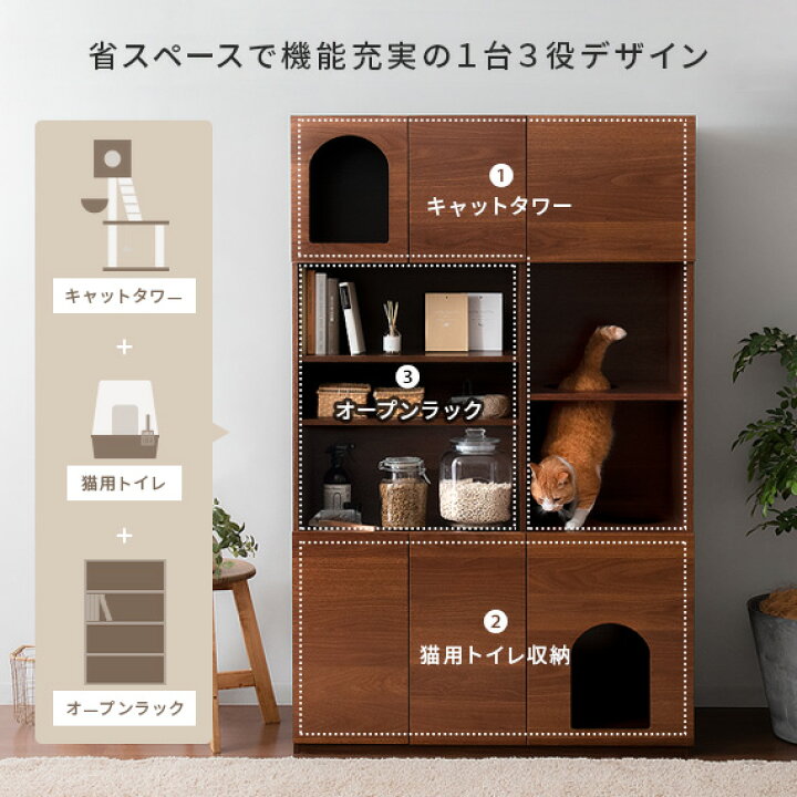 猫家具 キャットタワー トイレ付き 上部収納スペースが豊富 無垢材多層ボード素材 トイレボックスとキャスター付き2サイズ展開 猫 ト Amazon キャットタワー トイレ 猫 トイレ 隠す 家具 長さ 65 85cm 鉄フレームとプラスチック製 上部収納スペース キャスターとトイレ