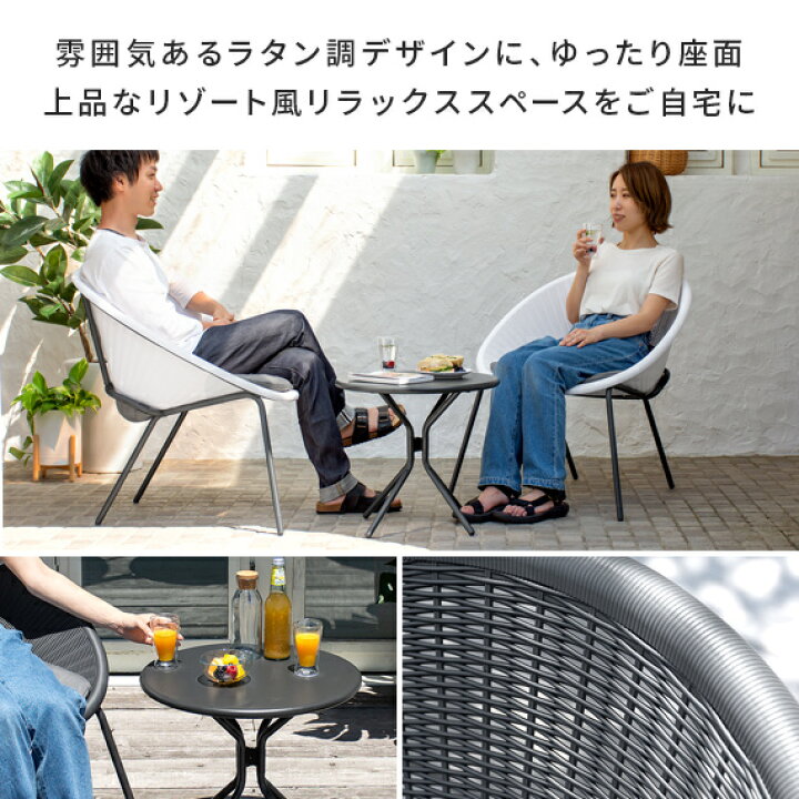 楽天市場】ガーデンテーブルセット ラタン調 3点セット おしゃれ 