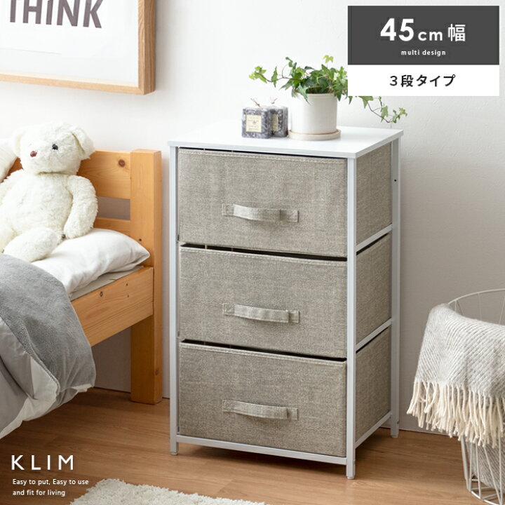 楽天市場 チェスト おしゃれ ローチェスト 3段 ランドリーチェスト ランドリー収納 リビング 収納 リビングチェスト 衣類収納 収納家具 北欧 モダン シンプル タンス たんす 寝室 子供部屋 収納 サニタリーラック マルチチェスト Klim クリム 幅45cm 3段タイプ