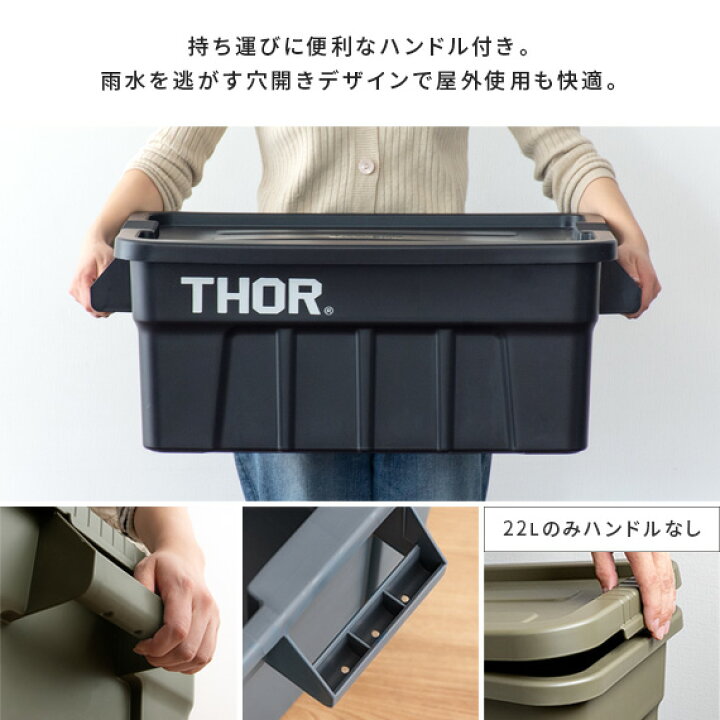 楽天市場 コンテナボックス 蓋付き おしゃれ 屋外 屋内 収納ボックス ストレージボックス ふたつき アウトドア ミリタリー 収納ケース プラスチック 収納box Thor Large Totes With Lid ソー ラージ トート ウィズ リッド 53l インテリアショップ ココテリア