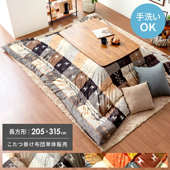 楽天市場】【全品5％OFFクーポン配布中】 こたつ布団 長方形 おしゃれ  