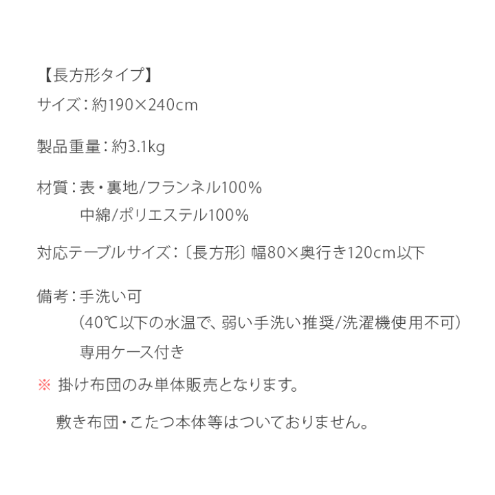 楽天市場】【最大400円OFFクーポン配布中】 こたつ布団 長方形 おしゃれ コタツ布団 こたつ掛け布団 コタツ 掛け布団 洗える 厚掛け 厚手 こたつふとん あったか マイクロファイバー 炬燵 ひつじ 羊 花 植物 北欧 柄 かわいい 厚掛けこたつ布団 MAY〔メイ〕190×240cm ... 楽天市場】【最大400円OFFクーポン配布中】 こたつ布団 長方形 おしゃれ コタツ布団 こたつ掛け布団 コタツ 掛け布団 洗える 厚掛け 厚手 こたつふとん あったか マイクロファイバー 炬燵 ひつじ 羊 花 植物 北欧 柄 かわいい 厚掛けこたつ布団 MAY〔メイ〕190×240cm ...