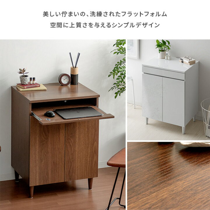 楽天市場 キャビネット ラック 収納 リビング収納 パソコンデスク 机 プリンター収納 木製 おしゃれ 北欧 モダン Pcデスク パソコン台 60cm幅 ルーター収納 収納家具 収納ラック Pcキャビネットopera オペラ ブラウン ホワイト インテリアショップ ココテリア