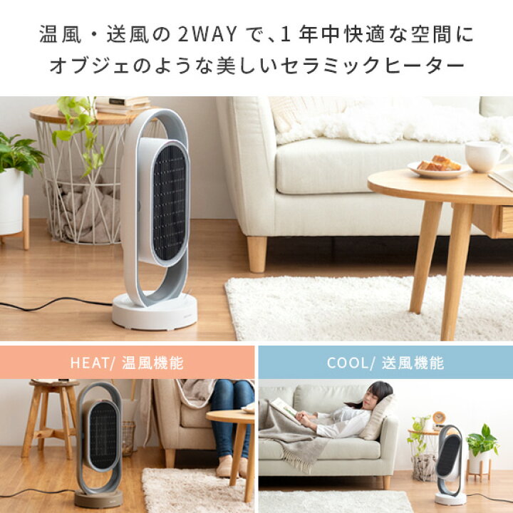 楽天市場 セラミック ヒーター 省エネ ストーブ 電気ストーブ 足元 オフィス 暖房器具 暖房 転倒off シンプル サーキュレーター おしゃれ セラミックヒーター ファン インテリアショップ ココテリア 楽天市場 セラミック ヒーター 省エネ ストーブ 電気ストーブ 足元 オフィス 暖房器具 暖房 転倒off シンプル サーキュレーター おしゃれ セラミックヒーター ファン インテリアショップ ココテリア