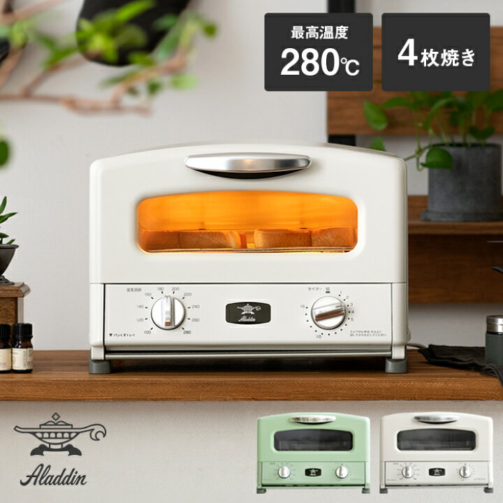 楽天市場】トースター アラジン 4枚焼き おしゃれ レトロ かわいい 
