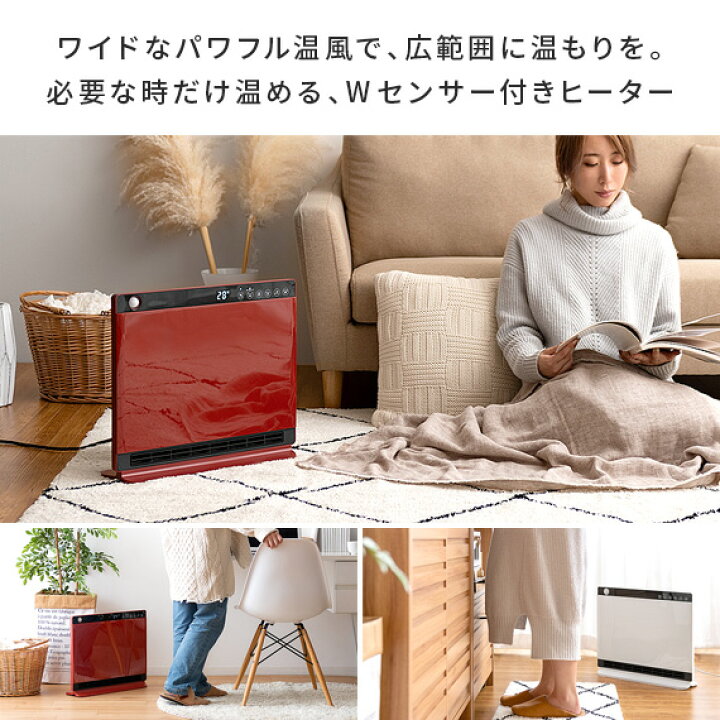 Sale 77 Off ヒーター セラミックヒーター スリム おしゃれ 電気ストーブ 暖房器具 人感センサー リビング 寝室 キッチン 脱衣所 室温センサー付 パネルセラミックヒーター Supplystudies Com Sale 77 Off ヒーター セラミックヒーター スリム おしゃれ 電気ストーブ 暖房器具 人感センサー リビング 寝室 キッチン 脱衣所 室温センサー付 パネルセラミックヒーター Supplystudies Com