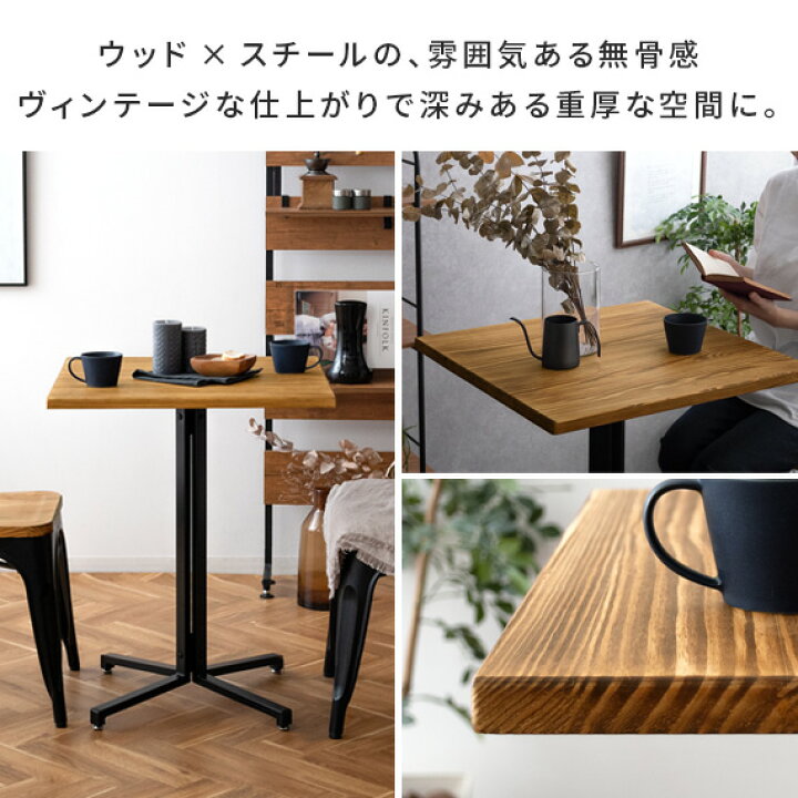 楽天市場】【最大400円OFFクーポン配布中】 ダイニングテーブル 2人用 バーテーブル カフェテーブル ハイテーブル おしゃれ 食卓 テーブル ヴィンテージ インダストリアル 幅60cm 高さ75cm 正方形 カフェテーブル Vernon(ヴァーノン) テーブル単体販売 : インテリア ... 楽天市場】【最大400円OFFクーポン配布中】 ダイニングテーブル 2人用 バーテーブル カフェテーブル ハイテーブル おしゃれ 食卓 テーブル ヴィンテージ インダストリアル 幅60cm 高さ75cm 正方形 カフェテーブル Vernon(ヴァーノン) テーブル単体販売 : インテリア ...