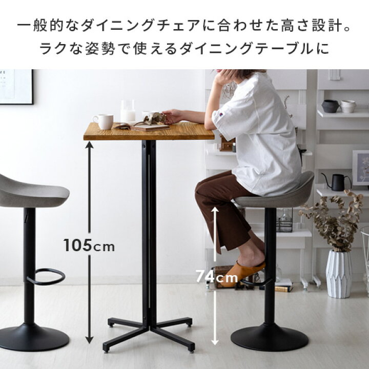 【500円OFFクーポン配布中】 ダイニングテーブル 2人用 バーテーブル カフェテーブル ハイテーブル おしゃれ 食卓 テーブル ヴィンテージ インダストリアル ブルックリン 幅60cm 高さ105cm 正方形 カフェテーブル Vernon(ヴァーノン) テーブル単体販売 ... カフェテーブル 34225