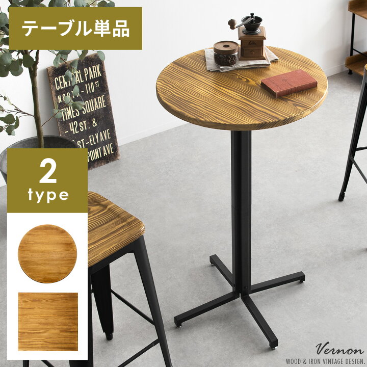 楽天市場】ダイニングテーブル 2人用 バーテーブル カフェテーブル 