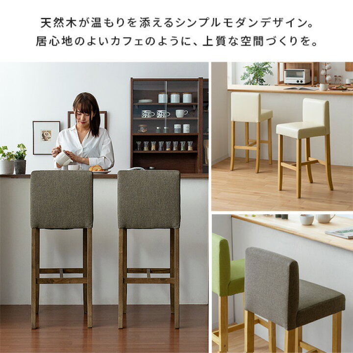 楽天市場】カウンターチェア おしゃれ 背もたれ付き 木製 脚 
