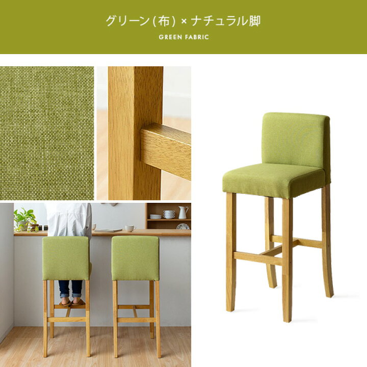 楽天市場】カウンターチェア おしゃれ 背もたれ付き 木製 脚 