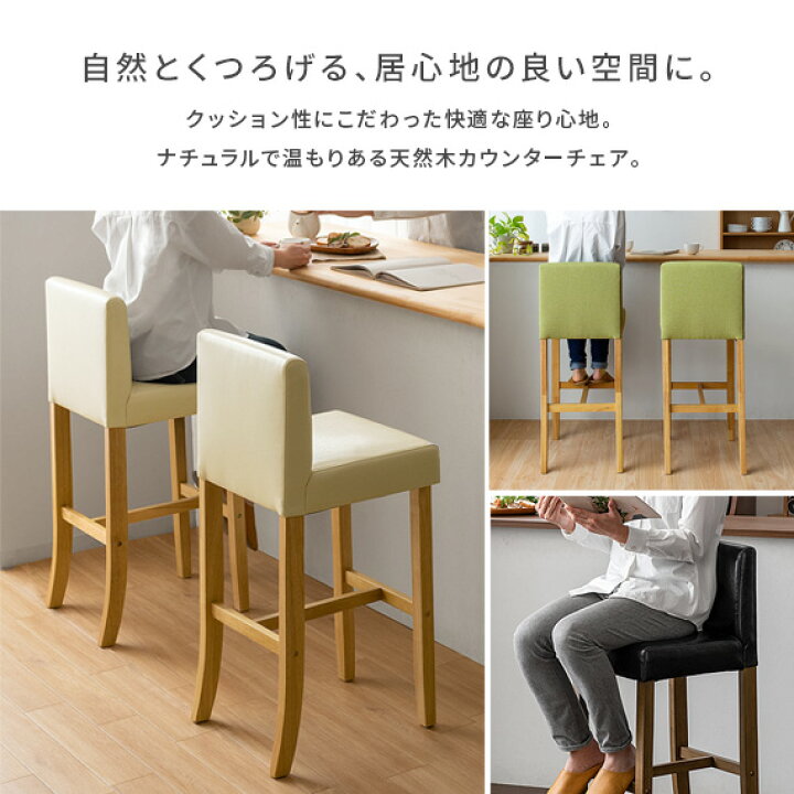 楽天市場】カウンターチェア おしゃれ 背もたれ付き 木製 脚 