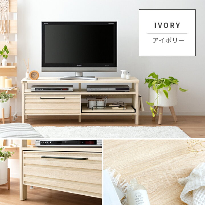 楽天市場】テレビ台 ローボード テレビボード テレビラック 木製 北欧 
