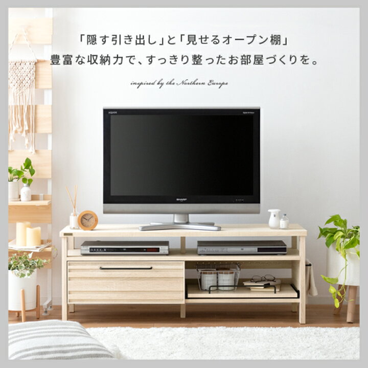 楽天市場】【7/15まで！最大15％OFFクーポン配布中】 テレビ台 