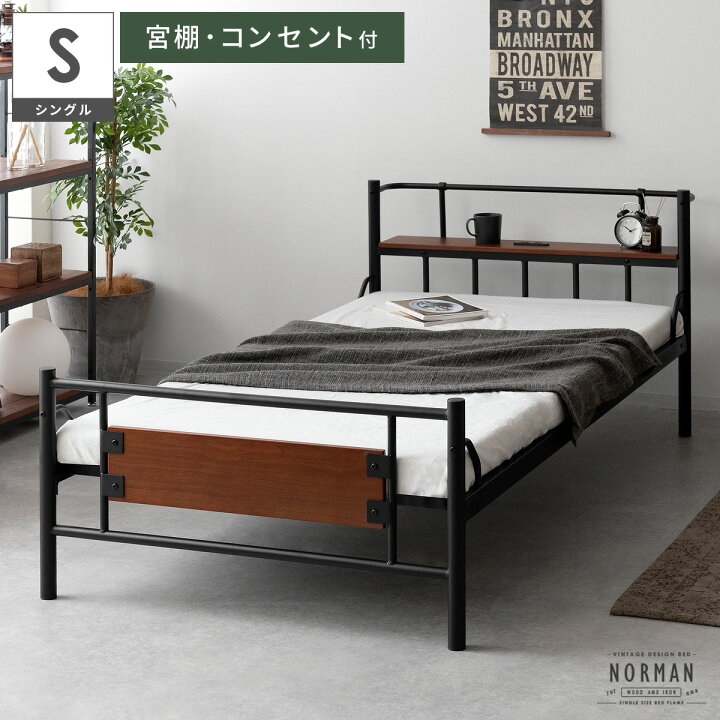楽天市場】【7/15まで！最大15％OFFクーポン配布中】 ベッド スチール 