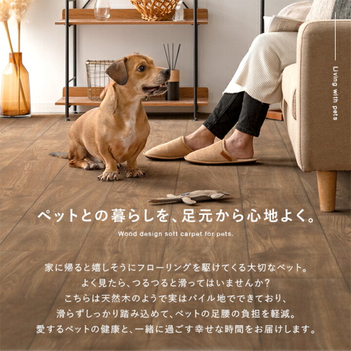 楽天市場】パイルカーペット パイル フローリング調 ウッド調 木目 