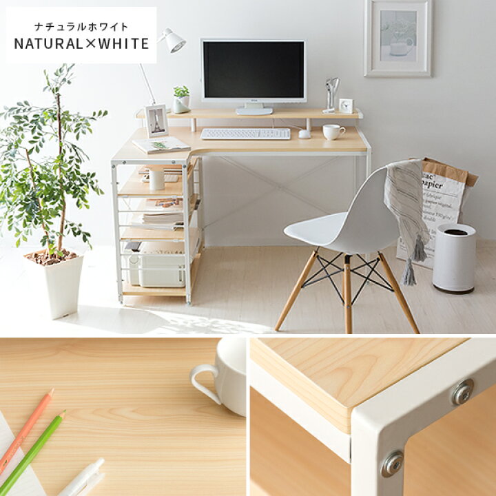 楽天市場】パソコンデスク l字型 120cm おしゃれ 机 PCデスク ワーク 