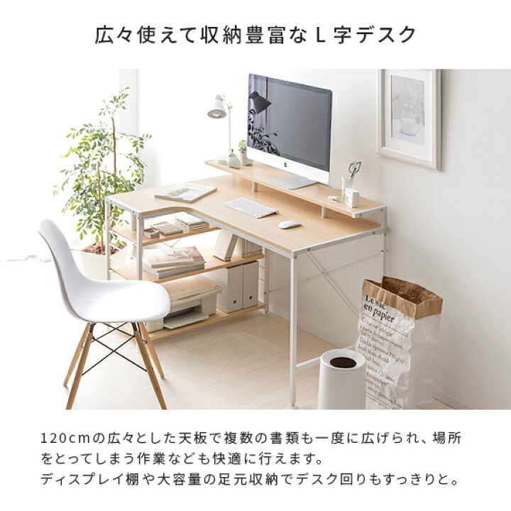 楽天市場】パソコンデスク l字型 120cm おしゃれ 机 PCデスク ワーク 