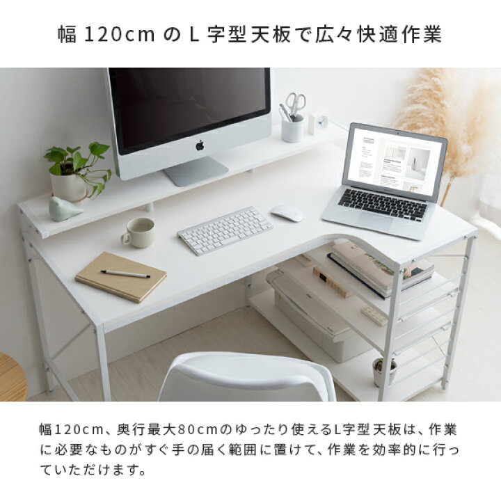 楽天市場】パソコンデスク l字型 120cm おしゃれ 机 PCデスク ワーク 