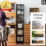 キッチンボード 隙間収納 すき間収納 35センチ キッチンラック 隙間収納ラック 食器棚 スリム 炊飯器ラッ…