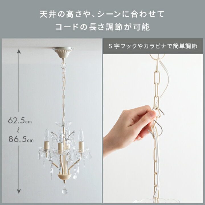 楽天市場 Offクーポン配布中 シャンデリア Led モダン シーリングライト アンティーク 照明 おしゃれ 天井照明 かわいい フレンチ エレガント 寝室 玄関 トイレ ダイニング 大人可愛い コンパクト Led 対応 4灯シャンデリア Carat カラット インテリア