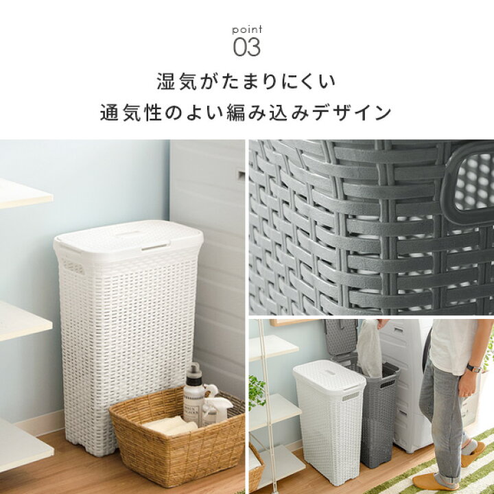 楽天市場 ランドリーバスケット 洗濯かご おしゃれ スリム 洗濯カゴ 洗濯物入れ ランドリーボックス ふた付 ランドリー バスケット かご 隙間収納 脱衣かご 洗面所 シンプル モダン かわいい 白 ホワイト 分別 ランドリーボックス Amy アミー インテリアショップ