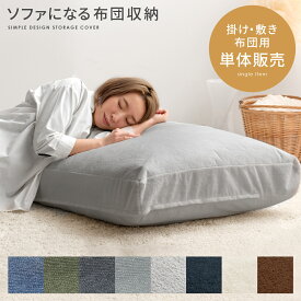 楽天市場 布団収納 クッションの通販