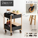 キッチンワゴン キャスター付き スリム キッチン 収納 キッチンラック サイドワゴン サイドテーブル 収納 おしゃれ キャスター付きワゴン ソファ ワゴン 北欧 テーブル キッチン ランドリー リビング 四角型マルチワゴン porone(ポロネ) 2段タイプ