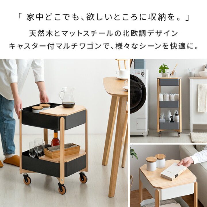 楽天市場 キッチンワゴン サイドワゴン サイドテーブル 収納 おしゃれ キャスター ソファ ワゴン 北欧 テーブル キッチン ランドリー リビング キャスター付き 四角型マルチワゴン Porone ポロネ 3段タイプ インテリアショップ ココテリア