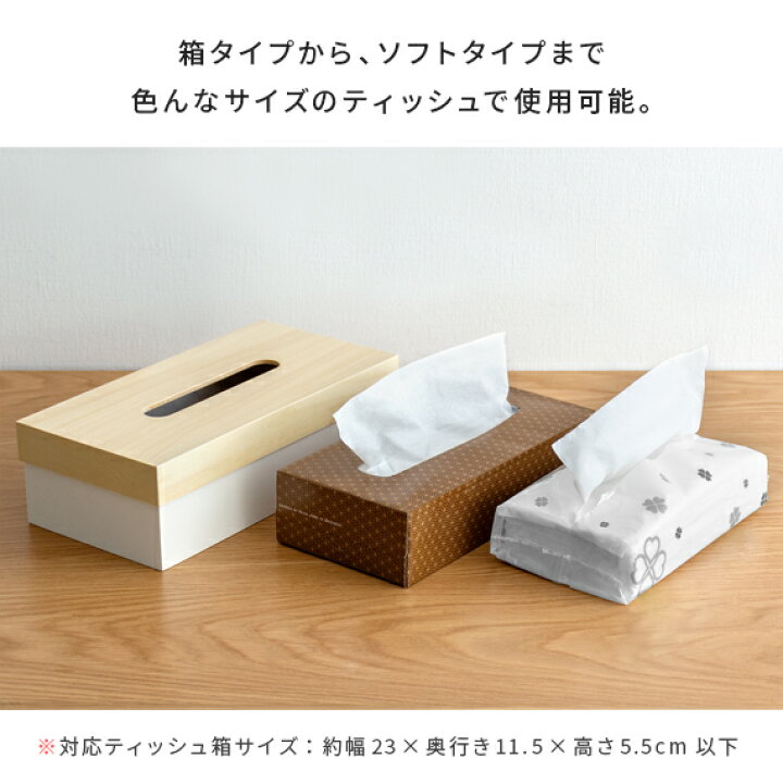 楽天市場】ティッシュケース 木製 ティッシュボックス ウッド  
