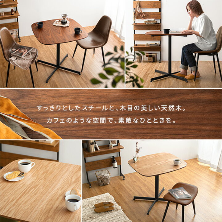 楽天市場 ダイニングテーブル 2人 おしゃれ 食卓テーブル アイアン スチール 北欧 カフェテーブル テーブル ブラウン ナチュラル カフェテーブル Regna レグナ 長方形タイプ 70 60cm インテリアショップ ココテリア