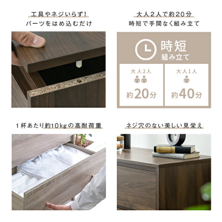 楽天市場】チェスト たんす タンス 収納 工具不要 組み立て簡単 ネジ不 