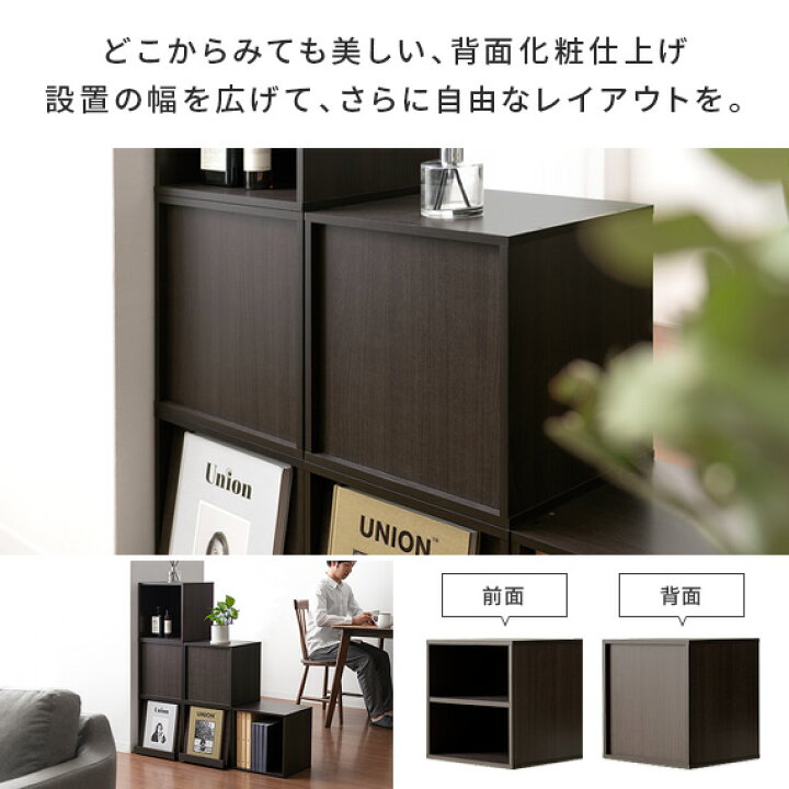 楽天市場 キューブボックス カラーボックス 家具 インテリア おしゃれ シェルフ 収納ラック 収納ボックス Cube Box ナチュラル ホワイト オープン 扉付き ディスプレイ 横置き 縦 衣類 棚板 見せる収納 白 黒 緑 ディスプレイシェルフ ディスプレイラック 収納