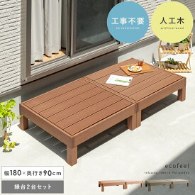 楽天市場 ウッドデッキ 収納の通販