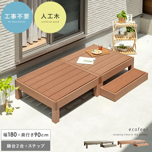 ウッドデッキ 収納の人気商品 通販 価格比較 価格 Com