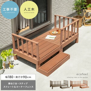 ウッドデッキ ベンチ 収納の人気商品 通販 価格比較 価格 Com