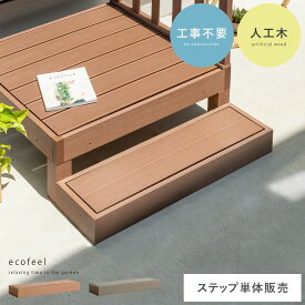 楽天市場 ステップ 収納 屋外の通販