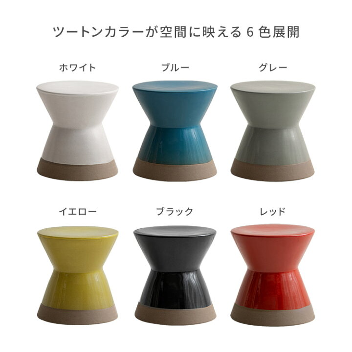 楽天市場】陶器 スツール チェア イス 椅子 屋外 室内 庭 玄関 テラス 