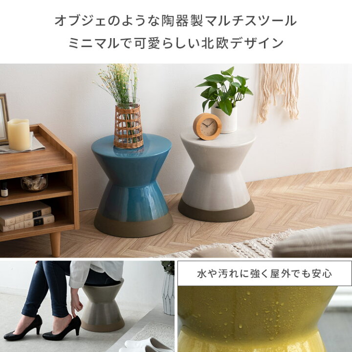 楽天市場】陶器 スツール チェア イス 椅子 屋外 室内 庭 玄関 テラス 